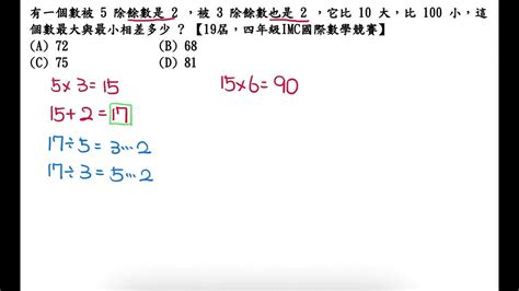 餘數 英文